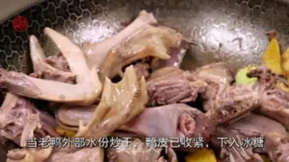 Make Nine-skinned ducks step 3