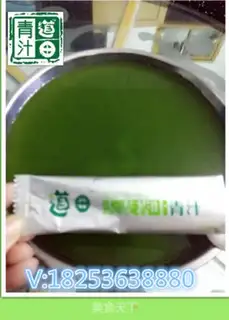 Make Juice and powder step 3