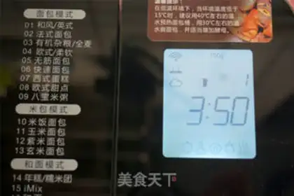 Make Bread machine, soy toast step 2