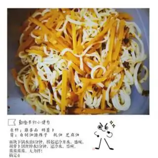 Make Cold noodles step 0