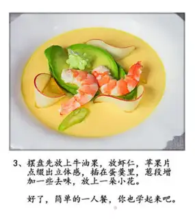 Make A bowl of tea step 3