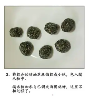Make Ninbo Oil Soup step 3
