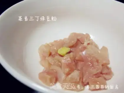 Make Tea fragrance, green bean powder step 0