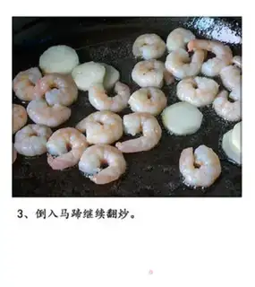 Make Shrimp fried horses and feet step 3