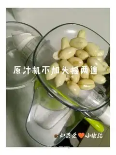 Make The real peanuts step 1