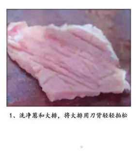 Make Onion toast step 1