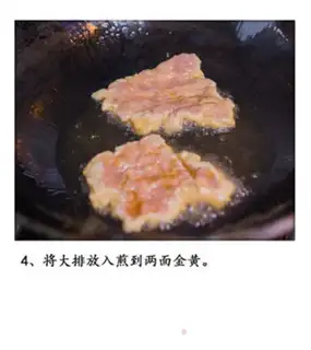 Make Onion toast step 4