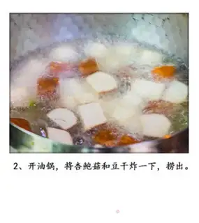 Make ♪ Apricot mushrooms fried beans dry ♪ step 2