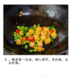 Make ♪ Apricot mushrooms fried beans dry ♪ step 3