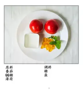 Make Sugar tomato step 0
