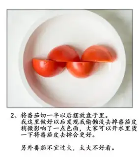 Make Sugar tomato step 2