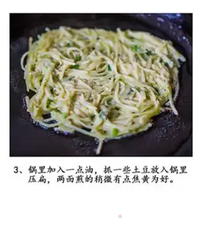 Make Potatocakes step 3