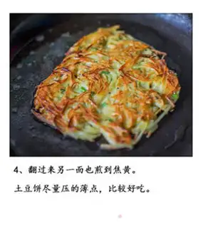 Make Potatocakes step 4