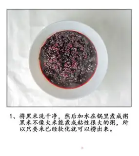 Make Black rice pudding step 1