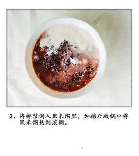 Make Black rice pudding step 2