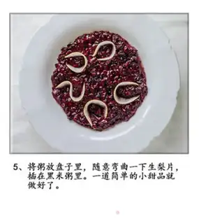 Make Black rice pudding step 5
