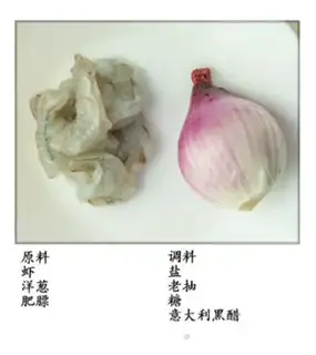 Make Beautiful onions step 0