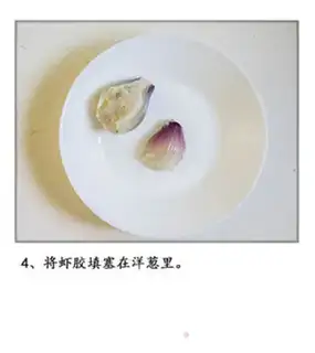 Make Beautiful onions step 4