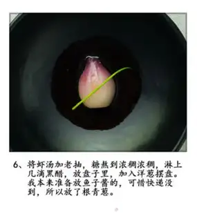 Make Beautiful onions step 6