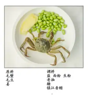 Make Crabs step 0