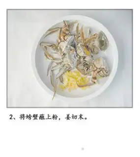 Make Crabs step 2