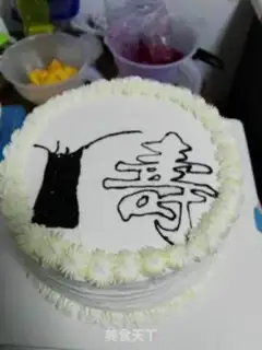 Make Happy birthday cake step 10