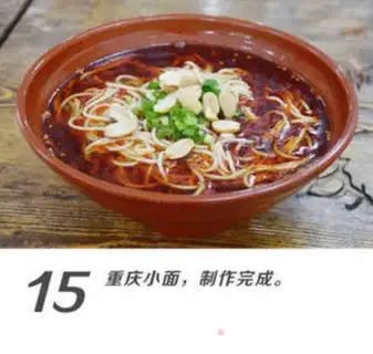 Make Chongqing