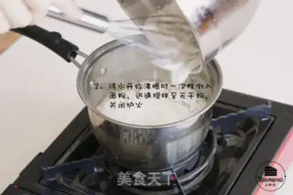 Make Butter puff step 1
