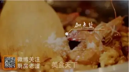 Make Shrimp squid mushrooms step 9