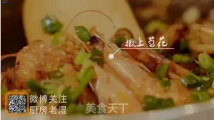 Make Shrimp squid mushrooms step 10