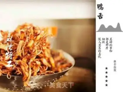 Make Spicy duck tongue step 3