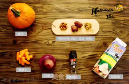 Make Pumpkin cream soup step 0