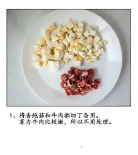Make Black pepper beef tomato step 1