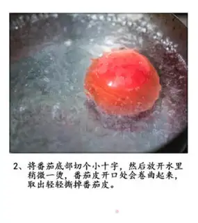 Make Black pepper beef tomato step 2