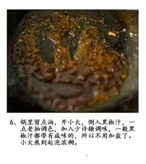 Make Black pepper beef tomato step 6