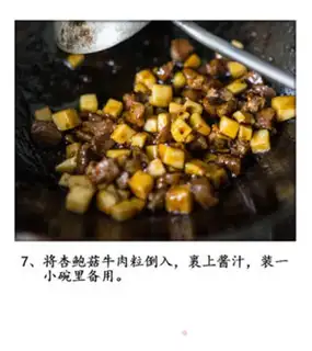 Make Black pepper beef tomato step 7