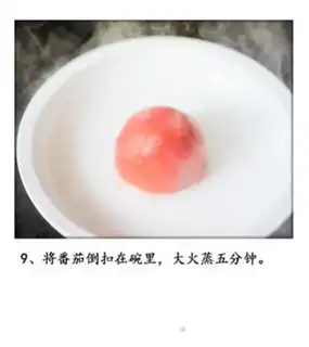 Make Black pepper beef tomato step 9