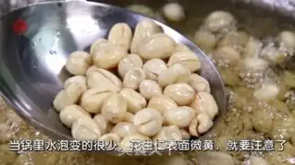 Make Wine-cracker peanuts step 2