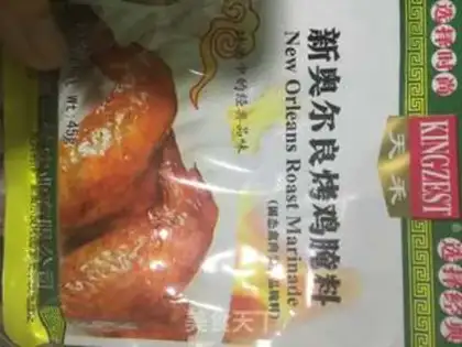 Make Orléans roast chicken wings step 1