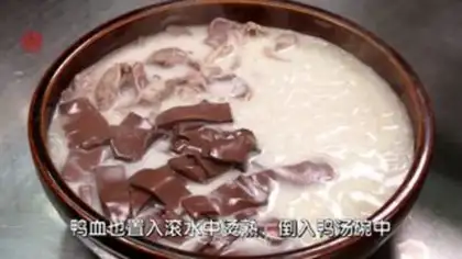 Make A duck blood fan step 3