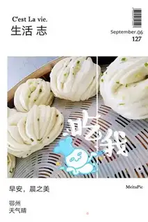Make Onion rolls step 7