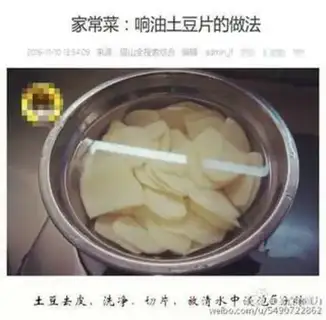Make Potato chips step 0