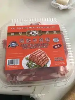 Make Japanese beef cover step 0