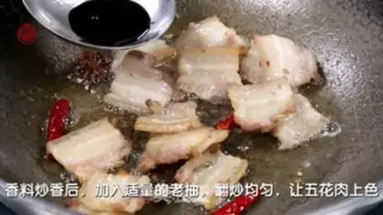 Make Five flowers to burn the mackerel step 2