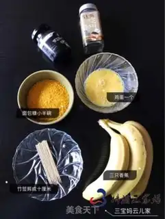 Make Banana souffle step 0