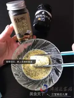 Make Banana souffle step 2