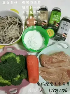 Make Three-colour chicken meatballs step 0