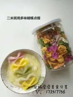 Make Two metres of porridge with a full of butterflies step 7