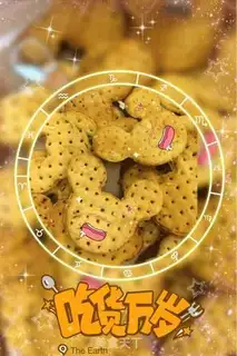 Make Salted onion soda cookies step 9