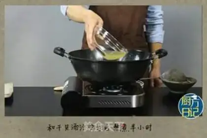 Make HOMEMADE XO SAUCE step 20